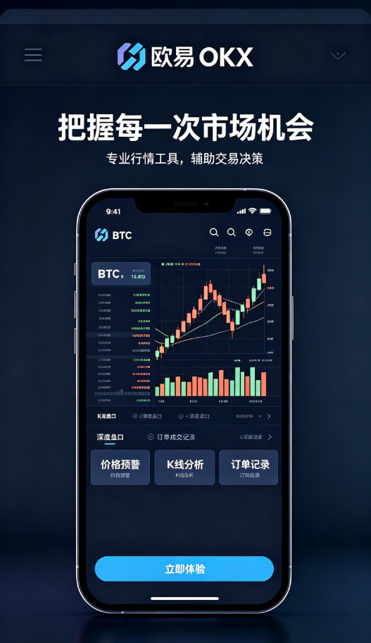 欧交易所APP安全与客服服务